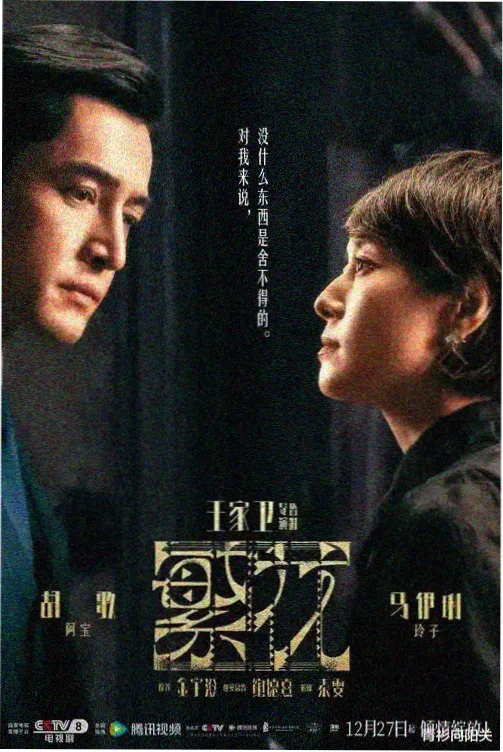 长夜未央 免费追剧网址推荐