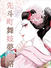 深夜修理铺 漫画在线阅读