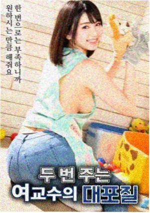 铁轨尽头 电影在线观看